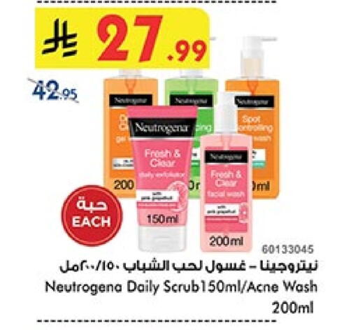 نيتروجينا available at بن داود in مملكة العربية السعودية, السعودية, سعودية - المدينة المنورة