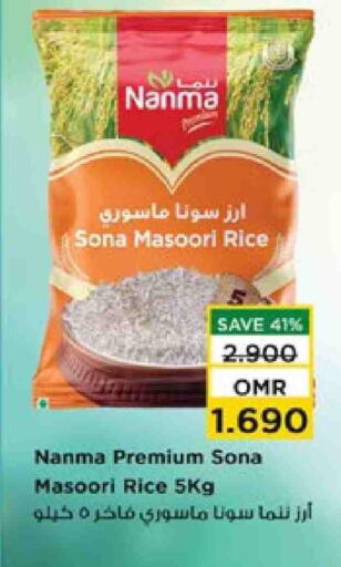 NANMA Masoori Rice available at Nesto Hyper Market   in Oman - Muscat