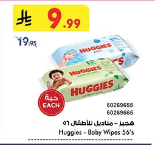 هاجيز available at بن داود in مملكة العربية السعودية, السعودية, سعودية - المدينة المنورة