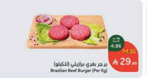 Beef available at Hyper Panda in KSA, Saudi Arabia, Saudi - Al Duwadimi