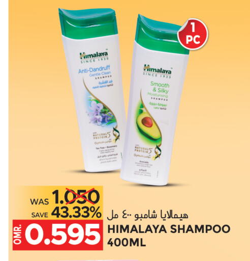 هيمالايا شامبو / بلسم available at مركز هدايا التنين in عُمان - مسقط‎