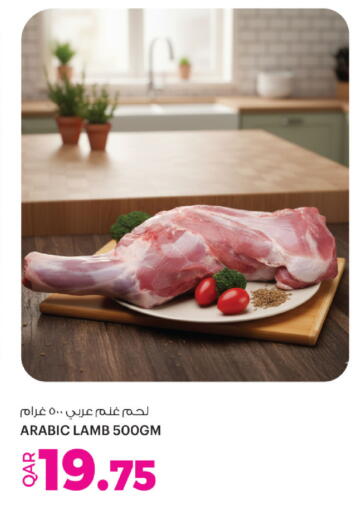 لحم الضأن / الغنم available at أنصار جاليري in قطر - الوكرة