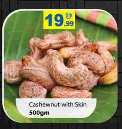 available at جلف هايبرماركت ذ.م.م in الإمارات العربية المتحدة , الامارات - رَأْس ٱلْخَيْمَة