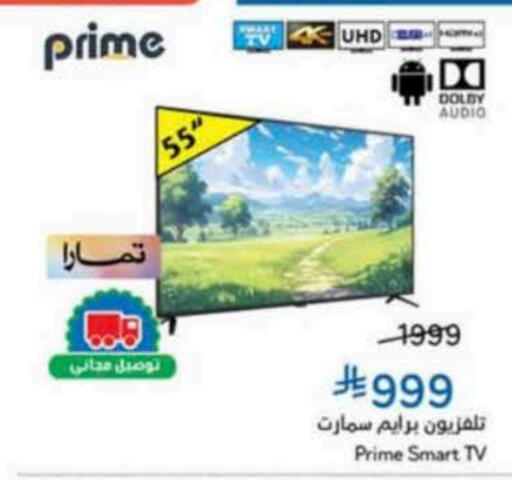 Smart TV available at Hyper Panda in KSA, Saudi Arabia, Saudi - Tabuk
