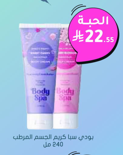 available at Nahdi in KSA, Saudi Arabia, Saudi - Sakaka