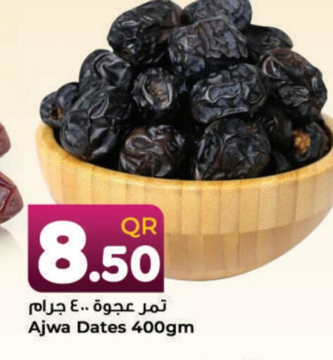 available at احلى مارت in قطر - الشحانية