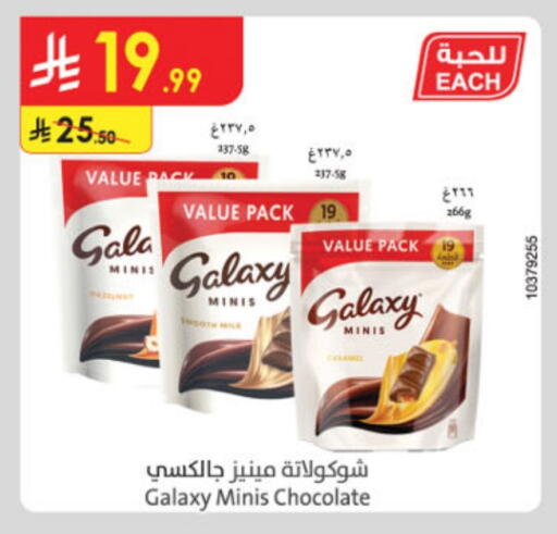 GALAXY available at Danube in KSA, Saudi Arabia, Saudi - Tabuk