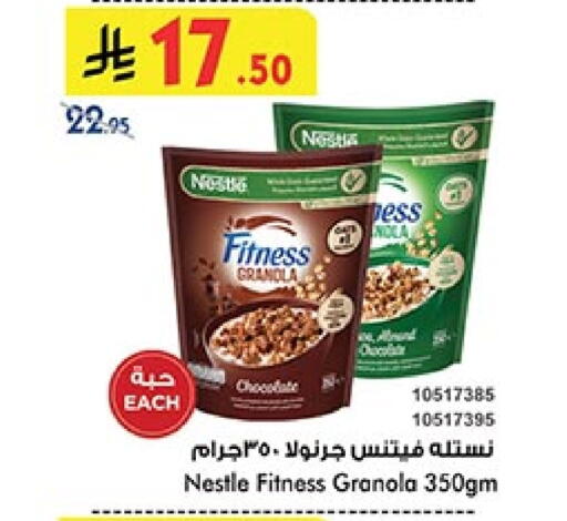 نستله حبوب الإفطار available at بن داود in مملكة العربية السعودية, السعودية, سعودية - المدينة المنورة