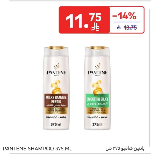 بنتين شامبو / بلسم available at كارفور in مملكة العربية السعودية, السعودية, سعودية - سكاكا