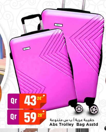 available at Marza Hypermarket in Qatar - Al-Shahaniya