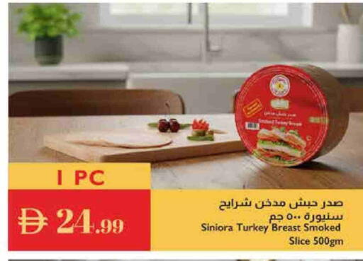 available at إسطنبول سوبرماركت in الإمارات العربية المتحدة , الامارات - دبي