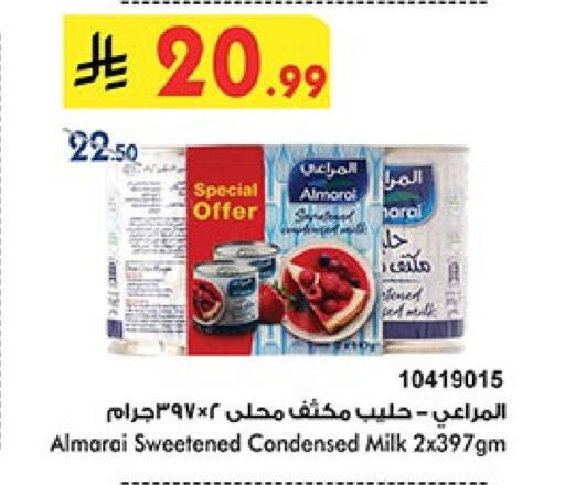 المراعي حليب مكثف available at بن داود in مملكة العربية السعودية, السعودية, سعودية - المدينة المنورة