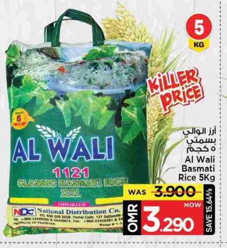ناشيونال أرز بسمتي / برياني available at مارك & سايف in عُمان - مسقط‎