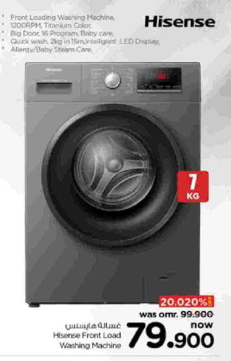 هايسنس غسالة الملابس available at نستو هايبر ماركت in عُمان - مسقط‎