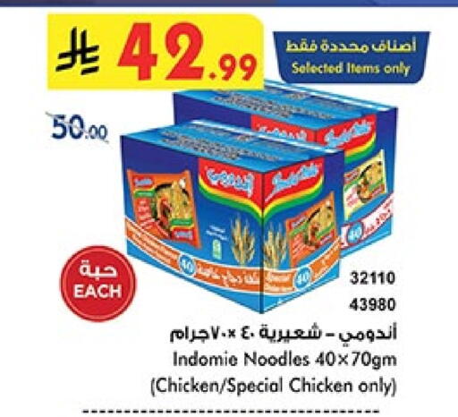 INDOMIE Noodles available at Bin Dawood in KSA, Saudi Arabia, Saudi - Jeddah