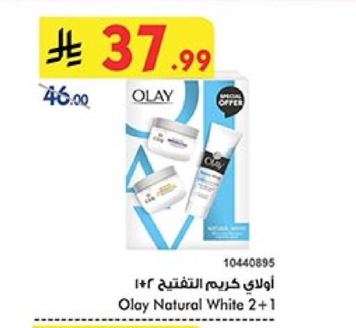 أولاي كريم للوجه available at بن داود in مملكة العربية السعودية, السعودية, سعودية - المدينة المنورة