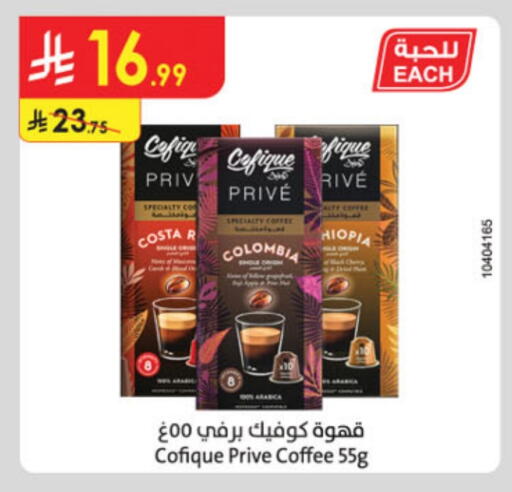 Coffee available at Danube in KSA, Saudi Arabia, Saudi - Al Khobar