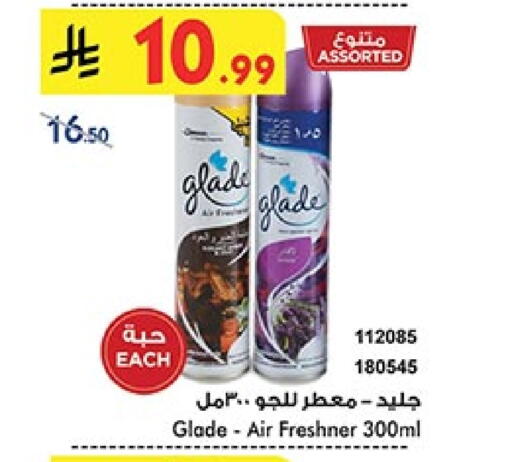 غليد معطر الجو available at بن داود in مملكة العربية السعودية, السعودية, سعودية - المدينة المنورة