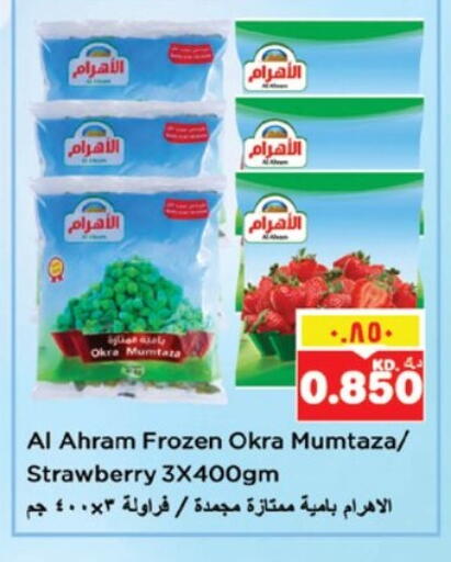 Strawberry Okra available at Nesto Hypermarkets in Kuwait