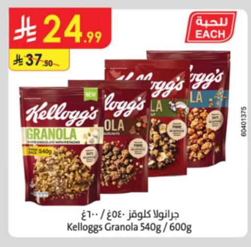 KELLOGGS Oats available at Danube in KSA, Saudi Arabia, Saudi - Al Khobar