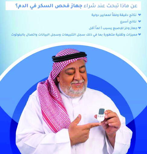 available at Nahdi in KSA, Saudi Arabia, Saudi - Tabuk