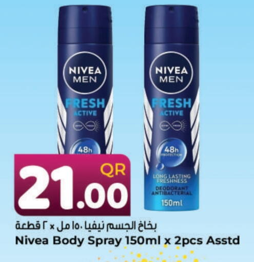 نيفيا available at احلى مارت in قطر - الضعاين