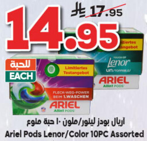 available at Dukan in KSA, Saudi Arabia, Saudi - Jeddah