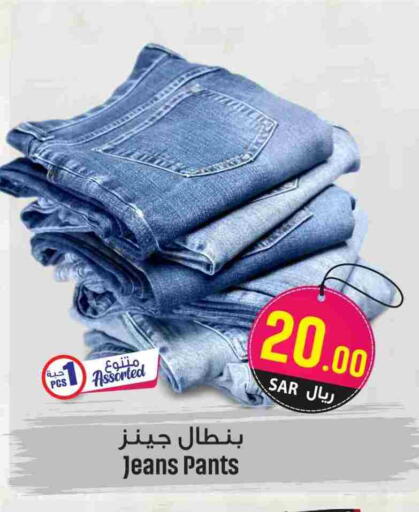 available at We One Shopping Center in KSA, Saudi Arabia, Saudi - Al Khobar