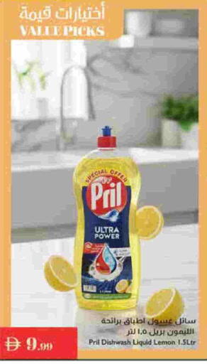 بريل available at إسطنبول سوبرماركت in الإمارات العربية المتحدة , الامارات - دبي