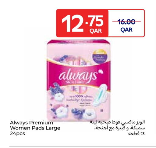 ألويز available at كارفور in قطر - الضعاين