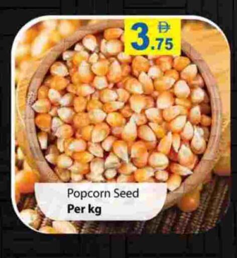 available at جلف هايبرماركت ذ.م.م in الإمارات العربية المتحدة , الامارات - رَأْس ٱلْخَيْمَة