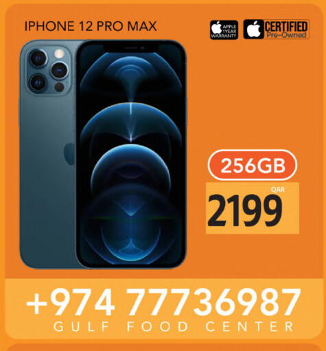 APPLE available at Gulf Food Center in Qatar - Al-Shahaniya