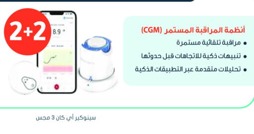 available at Nahdi in KSA, Saudi Arabia, Saudi - Tabuk