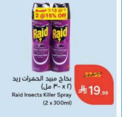 RAID available at Hyper Panda in KSA, Saudi Arabia, Saudi - Al Duwadimi
