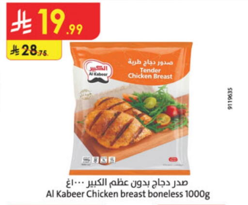 AL KABEER Chicken Breast available at Danube in KSA, Saudi Arabia, Saudi - Tabuk