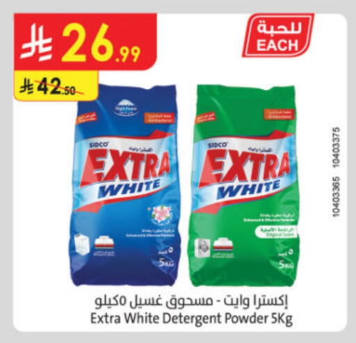 Detergent available at Danube in KSA, Saudi Arabia, Saudi - Tabuk