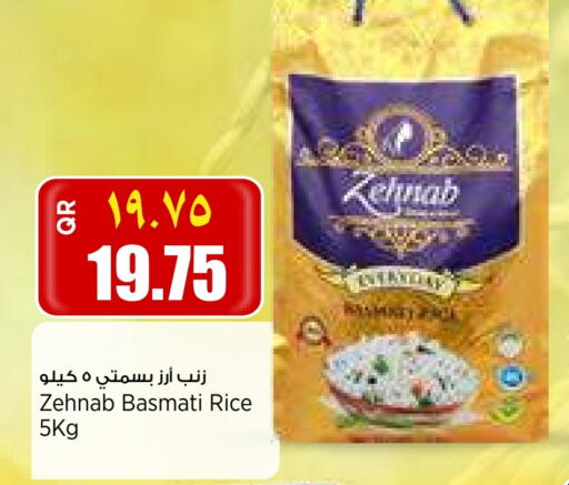 أرز بسمتي / برياني available at سوبر ماركت الهندي الجديد in قطر - الضعاين