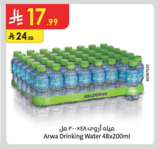 ARWA available at Danube in KSA, Saudi Arabia, Saudi - Tabuk