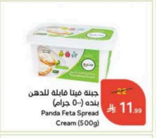 PANDA Feta available at Hyper Panda in KSA, Saudi Arabia, Saudi - Al Khobar