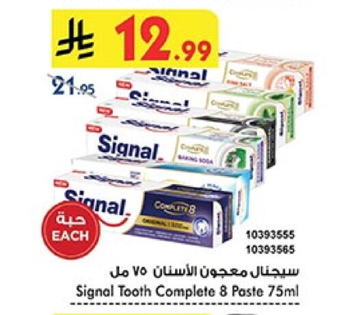 سيجنال معجون أسنان available at بن داود in مملكة العربية السعودية, السعودية, سعودية - المدينة المنورة