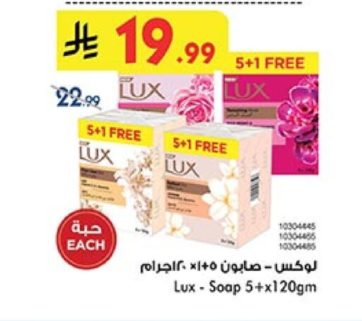 لوكس available at بن داود in مملكة العربية السعودية, السعودية, سعودية - المدينة المنورة