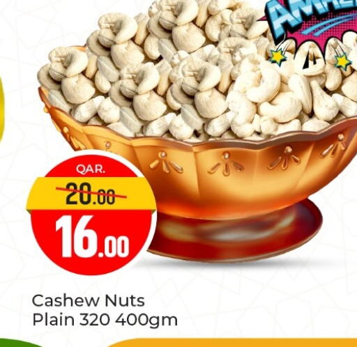 available at باريس هايبرماركت in قطر - الشحانية