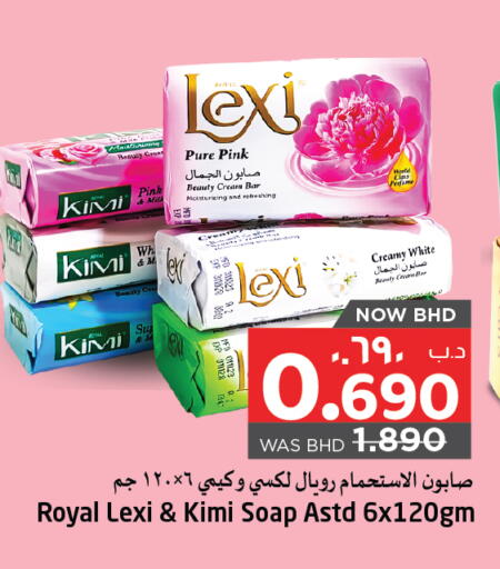 available at نستو in البحرين