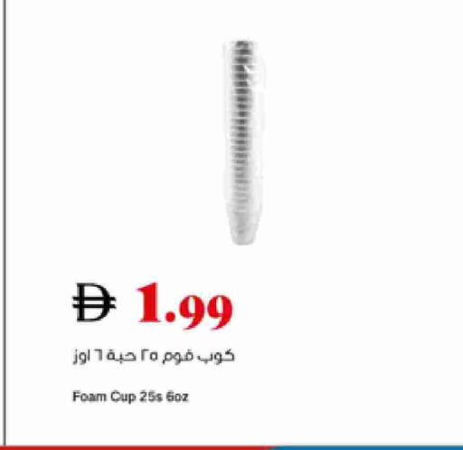 Cup available at Trolleys Supermarket in UAE - Dubai