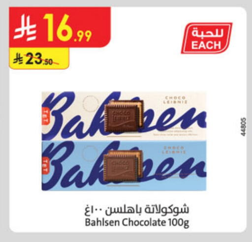 available at Danube in KSA, Saudi Arabia, Saudi - Al-Kharj