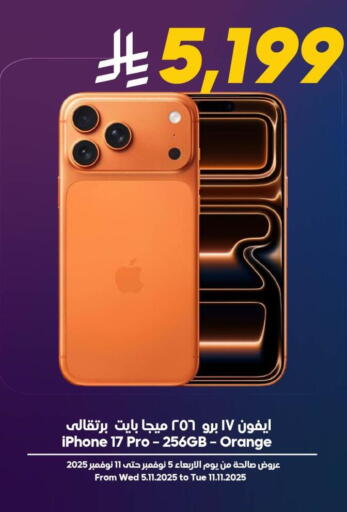 أبل available at الدكان in مملكة العربية السعودية, السعودية, سعودية - الطائف