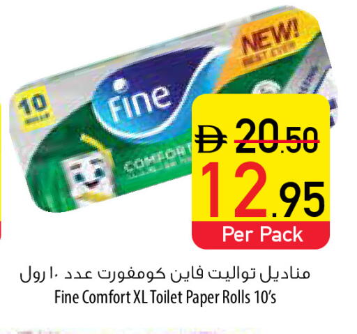 FINE available at Safeer Market in UAE - Fujairah