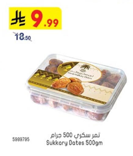 available at بن داود in مملكة العربية السعودية, السعودية, سعودية - جدة