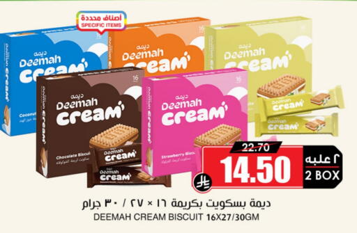 Coconut Strawberry available at Prime Supermarket in KSA, Saudi Arabia, Saudi - Jeddah