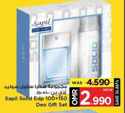 سابيل available at مارك & سايف in عُمان - مسقط‎